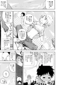 [Data] SWING IT! (COMIC Megastore 2012-09)