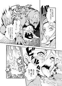 Anata no Himei wa Dare ni mo Kikoenai | No One to Hear Your Pleasured Cries