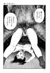 [Hayami Jun] Iyashiku Gehin ni