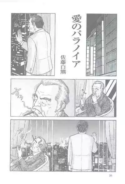 The middle-aged men comics - from Japanese magazine (SAMSON magazine comics ) [JP/ENG]