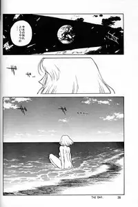 (C55) [Mengerekun (Captain Kiesel, Tacchin, Von.Thoma)] Potato Masher 14 ((Gundam, Sakura Taisen 1, Slayers)