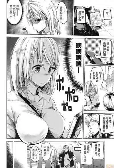 Sennou Sareru dake no Kantan na Oshigoto desu