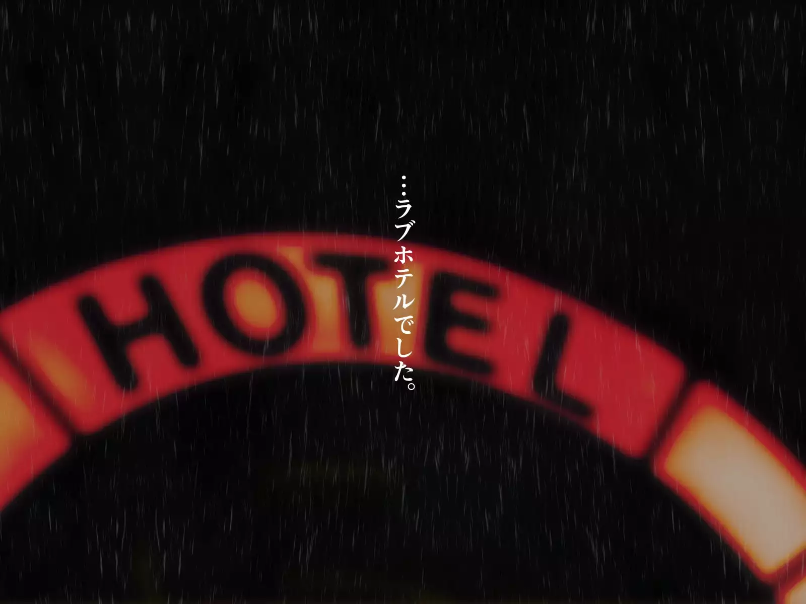 Natsu no Meiro -Nure Suke no Mei to Owaranai Iede-