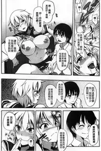 [Hanpera] Inshokukei Oneesan ga Shitaikoto [Chinese]