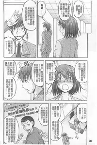 [Sakaki Naomoto] Tokumei Chikan Otori Sousahan【chinese】