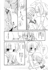 [Mikuni Hadzime] Yuri Iro Rasen