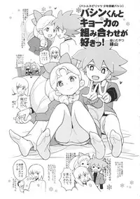 (COMIC1☆13) [Zenra Restaurant (Heriyama)] Zenra Restaurant no Rakugakichou no Matome (Various)