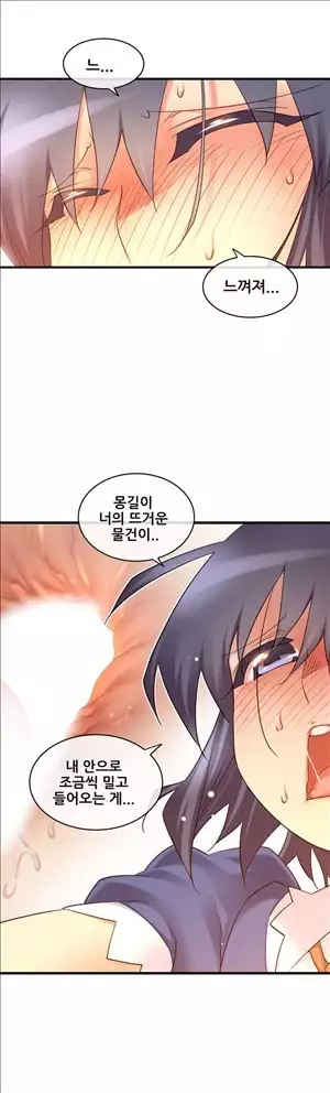 Master in My Dreams Ch.90-131