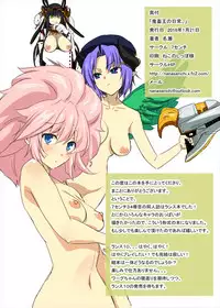 [7cm (Nase)] Kichikuou no Nichijou. (Rance) [Digital]