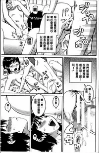 [Kabashima Akira] Watashi ga Hentai ni Natta Riyuu [Chinese]