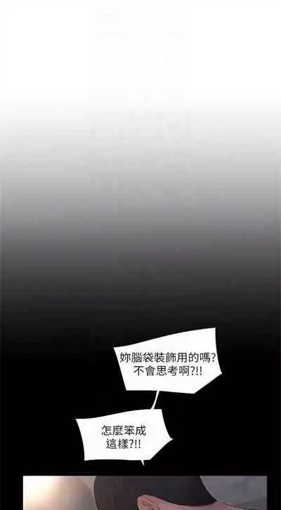 [愛摸] 親家四姊妹 1-100 官方中文（連載中）