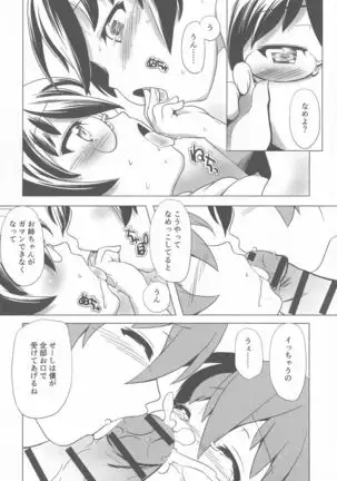 Sukusui to Bulma de Hentai suru Futago-tachi!!