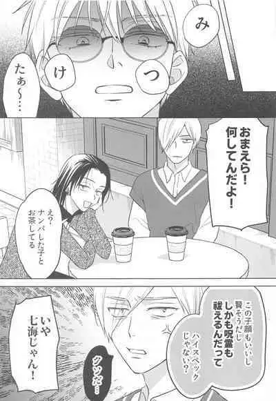 Onna ni Natta Shinyuu to Nanpa Taiketsu Shite kara xxx Suru no wa Shouganai