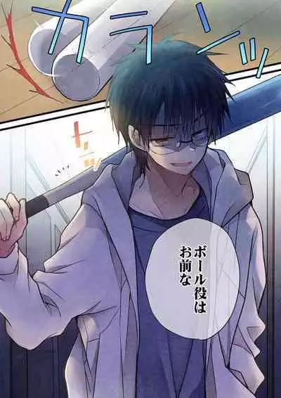 -kun ga sore o ai to yon demo 37