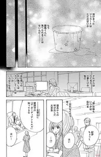 [akimoto nami] hatsujou elite ni osowaretemasu