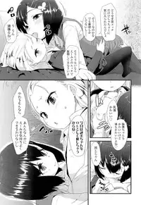 COMIC LO 2012-07 Vol. 100