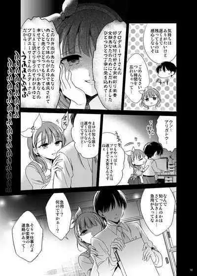 Hayami Kanade Soushuuhen 2014-15 『Black Cinderella』