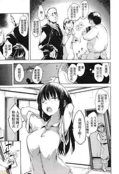 Sennou Sareru dake no Kantan na Oshigoto desu