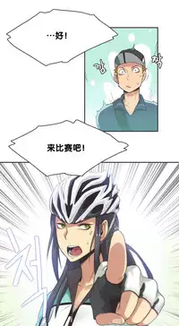 [﻿Chance, Kamang] Sports Girl ch.1-21 [Chinese]