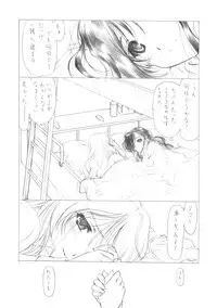 (C73) [UROBOROS (Utatane Hiroyuki)] Sakuma-shiki Drops ☆GIRL (Candy Boy, Vocaloid)