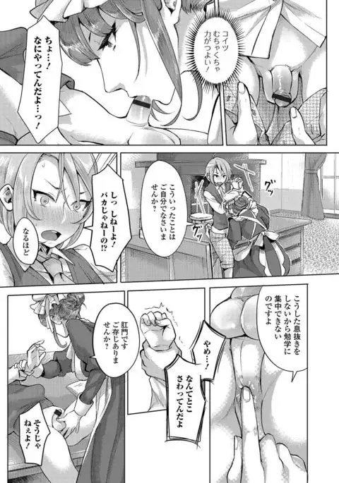 Futanari Secrosse!! 3