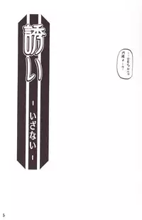 (C81) [Sankaku Apron (Sanbun Kyoden, Umu Rahi)] Akebi no Mi - Fumiko Katei