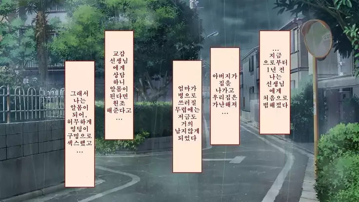 Netorare Kanojo no Ura no Kao Osananajimi ga Chuunen Kyoushi ni Nakadashi Sarete Otosarete