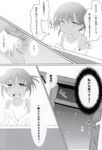 (C86) [Kaichuujiruko (Monaka)] Hacchan Kaimen desu yo- (Saki)