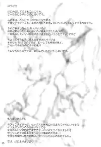 (C75) [Tololinco (Tololi)] Tenori Taiga to Issho! (Toradora!) [English] [DesuDesu]