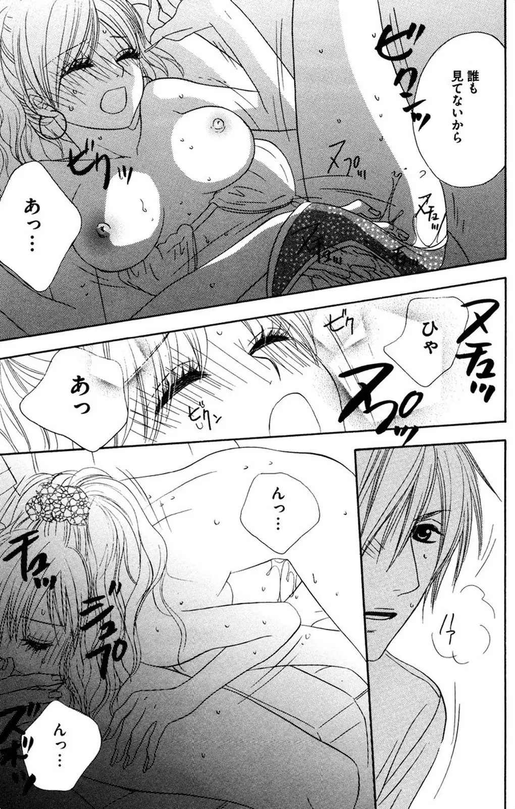 Oniichan to love Night