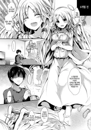 Futari de Issho ni Tsukurimashou.