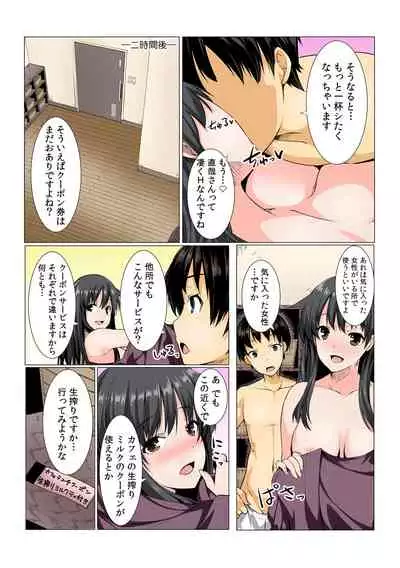 [Kiryuu Masumi, Aka Hige]Yare chau kupon shima ~-ken o daseba soku hame soku dashi ~[Full Color] (1-4) (Completed)