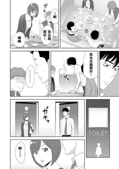 Koukan ─ Ano Toki… Ano Musume ♀ Toitsu ♂ Tetara ─ 1-5