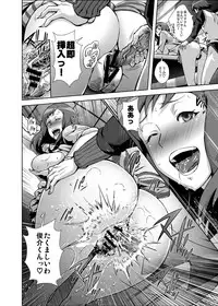 [Kamoro-Sa-Z (Oobanburumai, Sayuu Yoritomo)] Chousoku Sounyuu Jainrozetter (Chousoku Henkei Gyrozetter) [Digital]