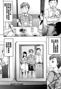 [Choco Pahe] Natsu no Hi no Haha no Nukumori (Kuchu Kuchu Mama) [Chinese] [黑街汉化组]