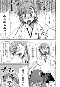 (C77) [Aspergillus (Okara)] Toaru Himitsu no Onee-sama (Toaru Kagaku no Railgun) [Decensored]