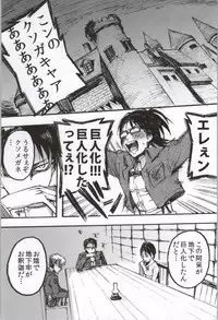 (C86) [Onjire (Tamy)] ONGRE2013 (Shingeki no Kyojin)