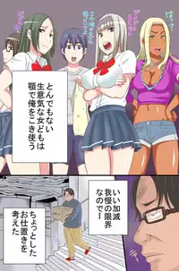 [rbooks (kumikouj)] Joshiryou no Onna-tachi ga Zombie-ka shita no de Hokaku shite Okashimakutte Ore dake no Juujun Pet ni Shite mita