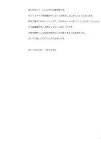 (C88) [A after school of silence (Tsukise Mizuna)] Mono Kuro Meitsu Soushuuhen 1