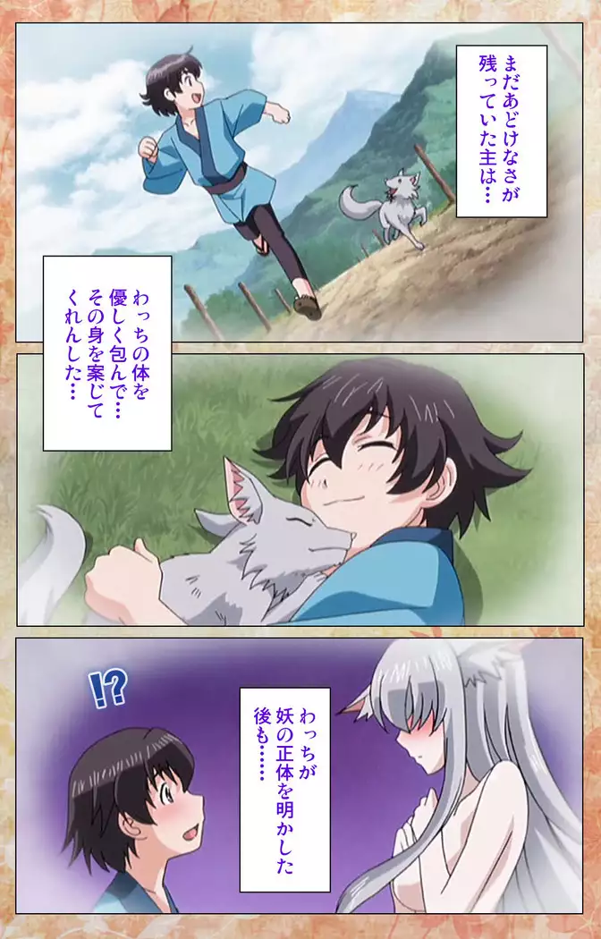 Koimaguwai Kanzenban