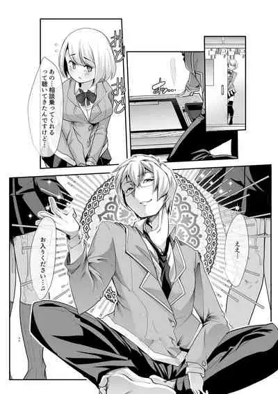 [Studio Daiya (Nemui Neru)] Any girl can do it! Bitch Zukan-I could have a harem if I solved various problems of Saseko～