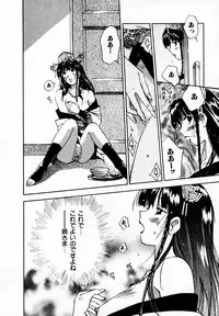 [Juichi Iogi] Reinou Tantei Miko / Phantom Hunter Miko 05