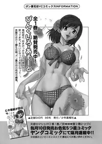 [Pon Takahanada] Tenshi no Marshmallow [English]