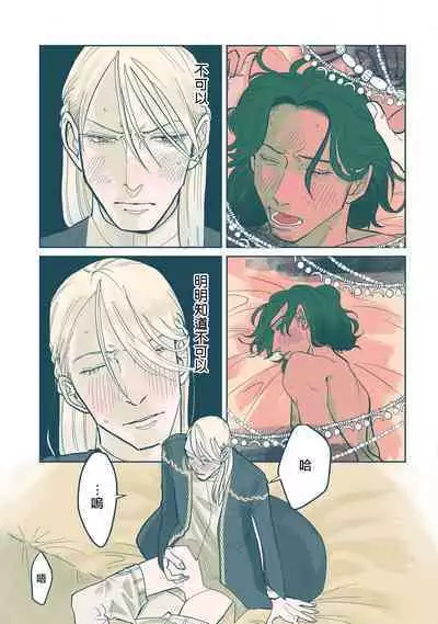 [Nola Obake] Bijou (Full Color) Ch. 1-6 [Chinese] [冒险者公会]