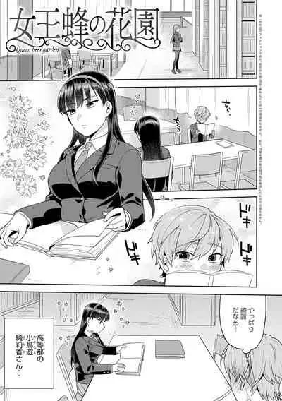 Suki dakara Shiboritai - I wanna squeeze you because I love you