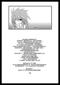 (C76) [valssu (Charu)] Melon ga Chou Shindou! R (Tales of the Abyss) [Chinese] [流星汉化]