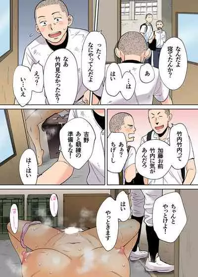 Karami Zakari vol. 3 Kouhen