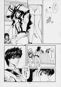 (SC14) [Fukumaden (Ohkami Tomoyuki)] Yatagarasu DESTROY (Gunparade March)