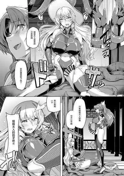 Taimamiko Yorihime 3