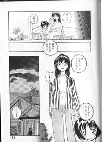 [RaTe] Kami-sama no Iu Toori